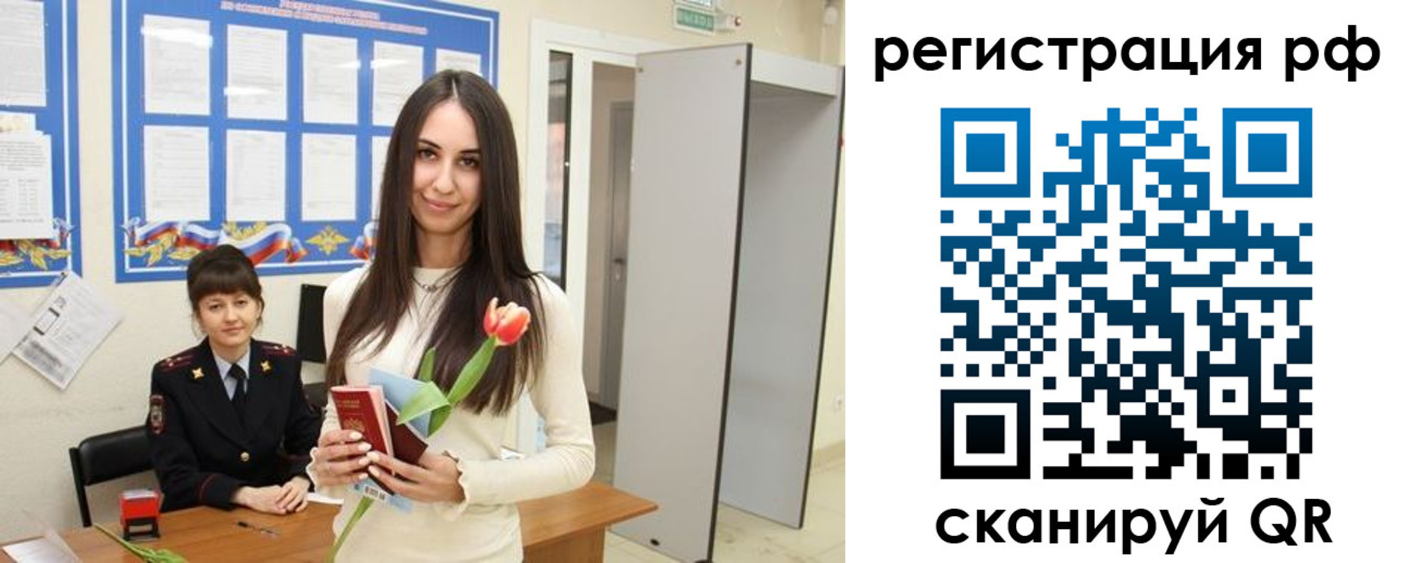 прописка регистрация в Нерехте