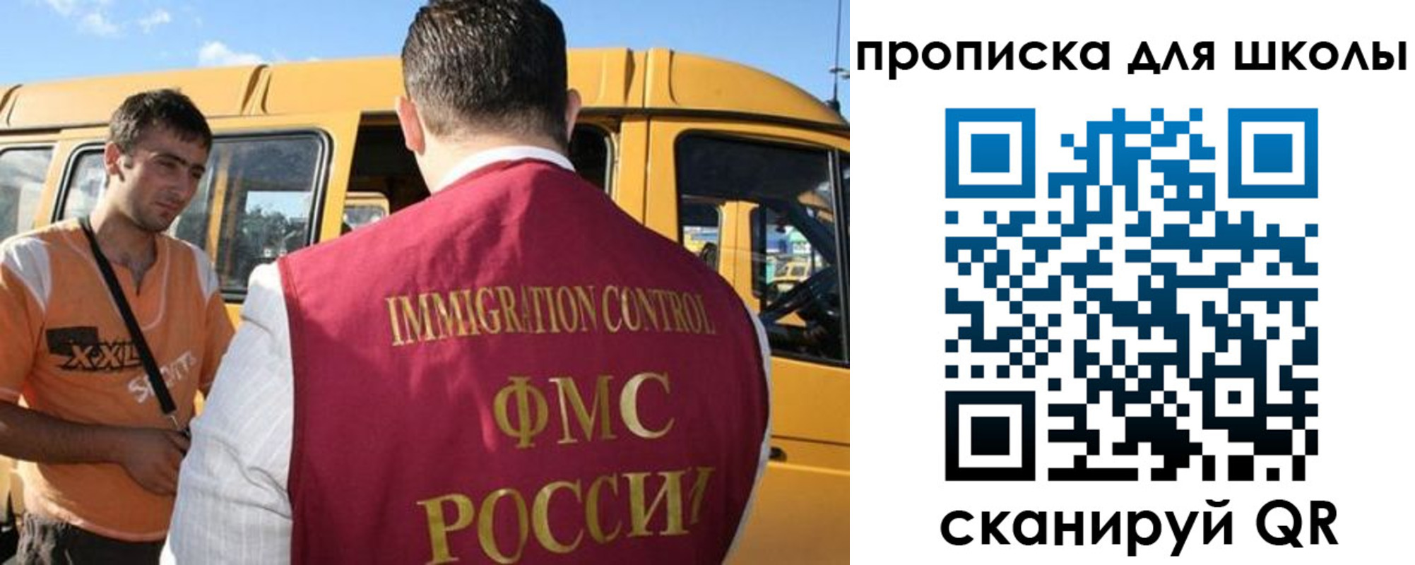 прописка ребенка в Нерехте