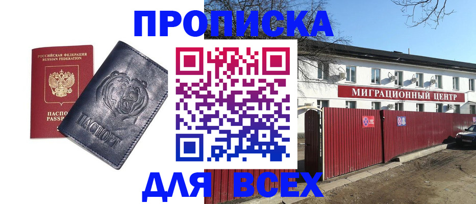 временная регистрация законно в Нерехте