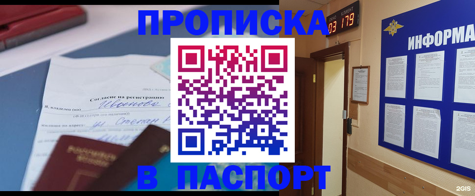 временная регистрация для всех в Нерехте